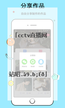 cctv直播网站是什么？